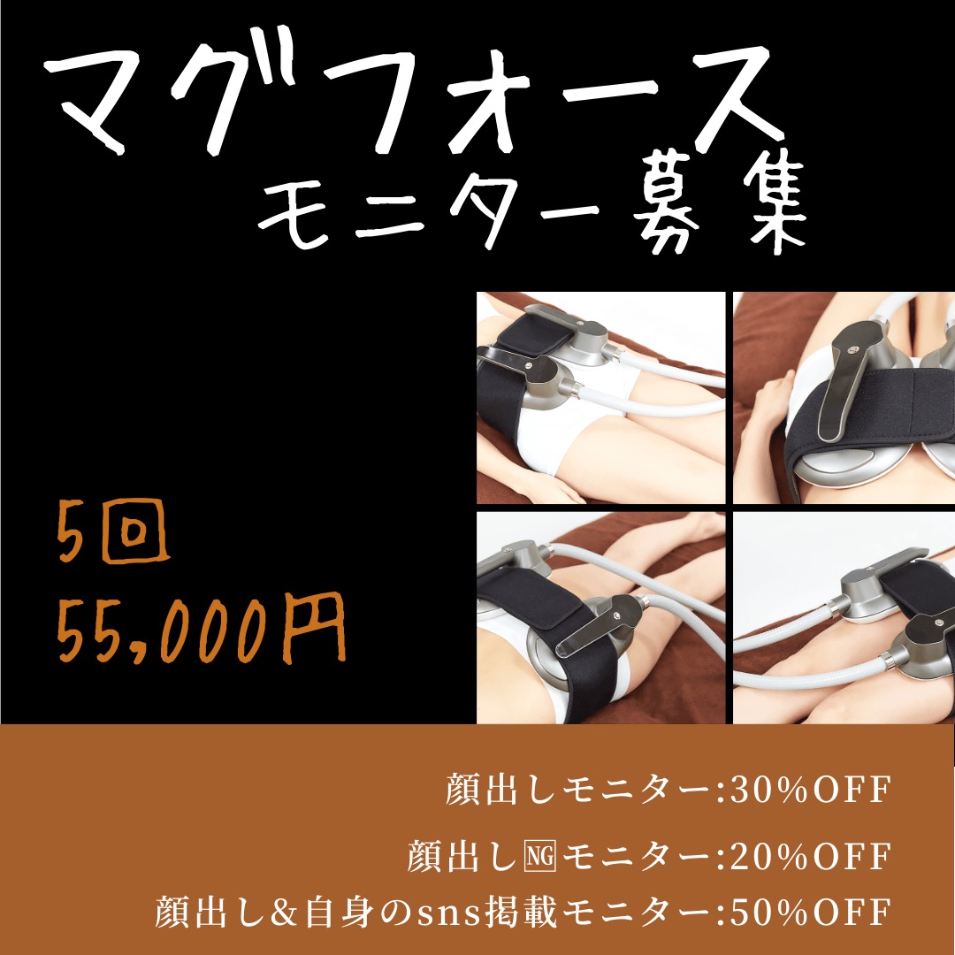 モニター募集