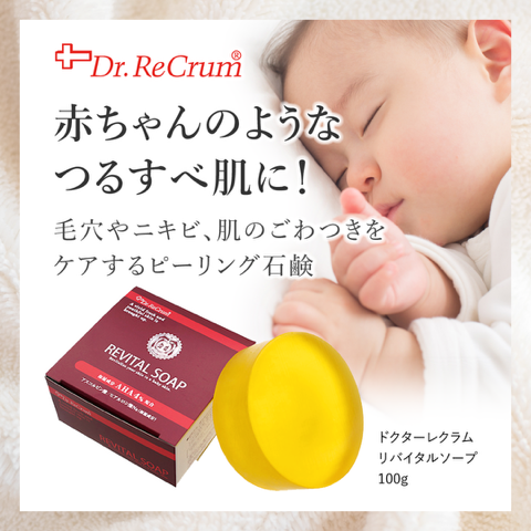 ドクターレクラム